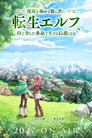 A Reincarnated Elf, Who Mastered Magic and Embarked on a Journey, Becomes a Living Legend With Excess Lifespan