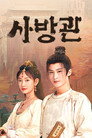 시즌 1