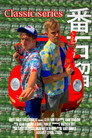 Classic series