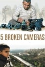5 Broken Cameras (2011)
