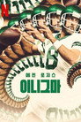 시즌 1