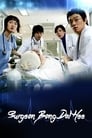 Surgeon Bong Dal Hee Episode Rating Graph poster