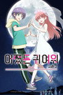 시즌 2