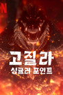 시즌 1