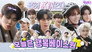 ZEROBASEONE in Dongducheon Part 2 (EP. 22-2)