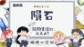 More! Recommendations for Mineral Life! Episode 13