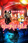 시즌 5