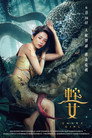 Snake’s Daughter