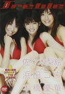 佐々木梨絵&浜田コウ&本橋優華 Treble