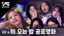 EP.4