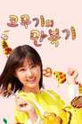 시즌 1