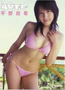 平野由希 QUTE