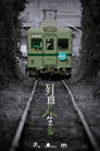 Poster de Rail Life Story