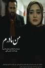 من مادرم () In Streaming Ita /Altadefinizione Film Senza Limiti