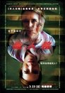 失心病狂 失心病狂