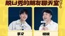 S2 Live Replay