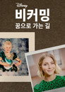 시즌 1
