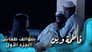 فاطمة وين