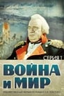 Війна і мир: Андрій Болконський