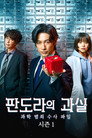 시즌 1