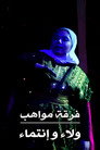 Mawahib Band : Loyalty and Belonging