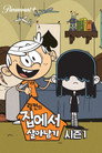 시즌 1