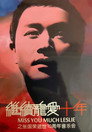 (HD). 群星 继续宠爱十年 2013 张国荣逝世十周年音乐会 Teljes Film Magyarul () Ingyen Online
