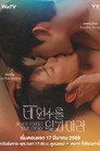 ซีซัน 1