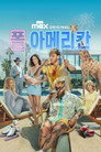 시즌 1