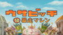 Episode 50