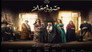 ضربة معلم - الحلقة 1