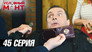 Episode 45