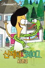 시즌 2
