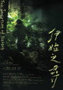伊始之尋