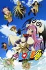 To Love-Ru Voirfilms