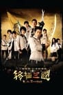 K.O.3an Guo Episode Rating Graph poster