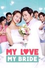 My Love, My Bride (2014)