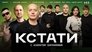 Episode 65