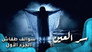 سر العين