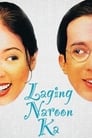 مشاهدة فيلم Laging Naroon Ka 1997 مترجم أون لاين بجودة عالية