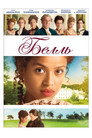 Постер: Belle