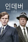 시즌 3