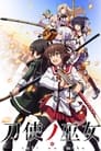 刀使ノ巫女