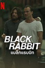 ลิมิเต็ดซีรีส์