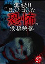 Actual Record! Real Horror Posted Video 27