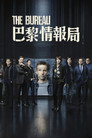 传奇办公室