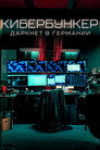 Постер: Cyberbunker: The Criminal Underworld