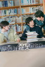 무언가 잘못되었다