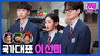 [RREAL STORY] EP.3: Stamina is the national power! Fitness dream!
