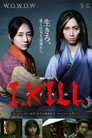 I KILL